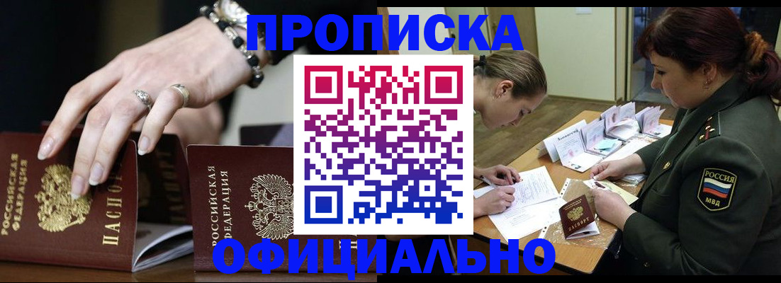 временная регистрация надежно в Кирове