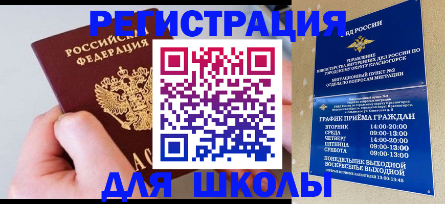 миграционный учет в Кирове