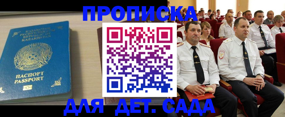 временная регистрация 2025 в Кирове