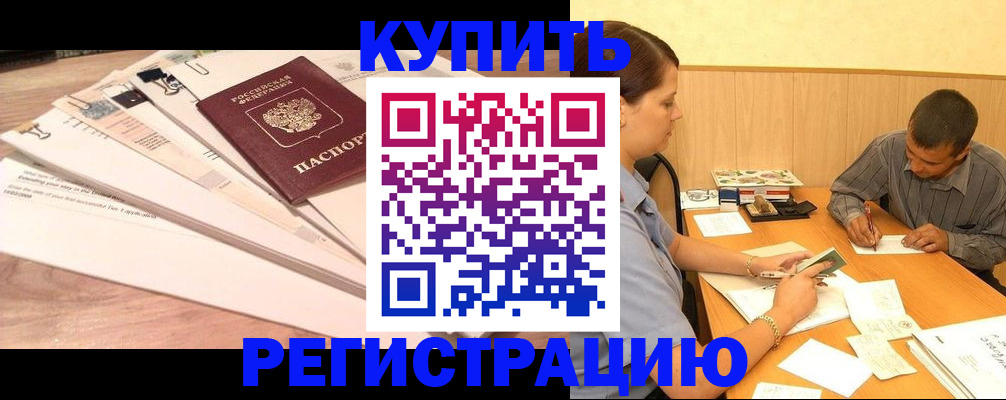 прописка гарантия в Кирове