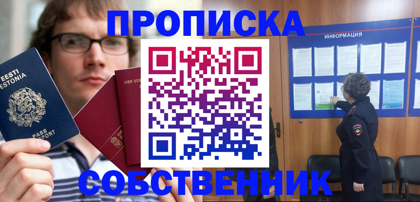 регистрация в Кирове