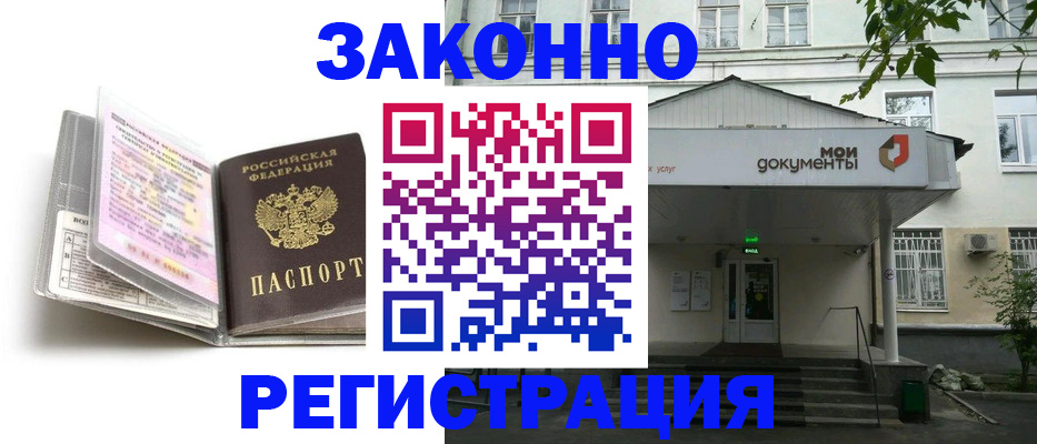 прописка паспорт в Кирове