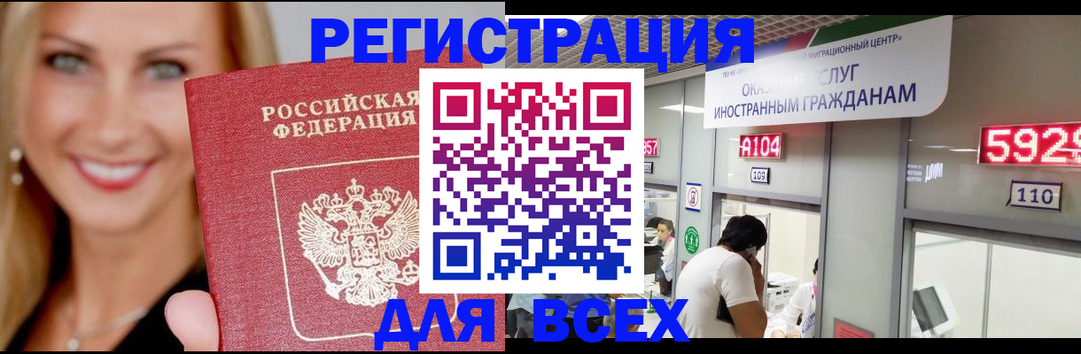 миграционный учет в Кирове