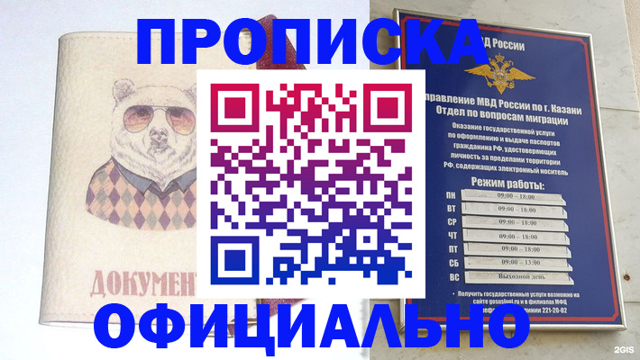 миграционный учет в Кирове